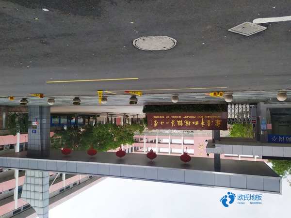 學?；@球體育地板施工步驟3